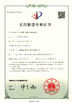 CHINA Qingdao Shun Cheong Rubber machinery Manufacturing Co., Ltd. zertifizierungen