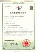 CHINA Qingdao Shun Cheong Rubber machinery Manufacturing Co., Ltd. zertifizierungen